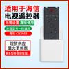 Adequado para controle remoto universal de TV Hisense universal CN3A69 / CN3A68 / CN3A57 versão de controle remoto especial