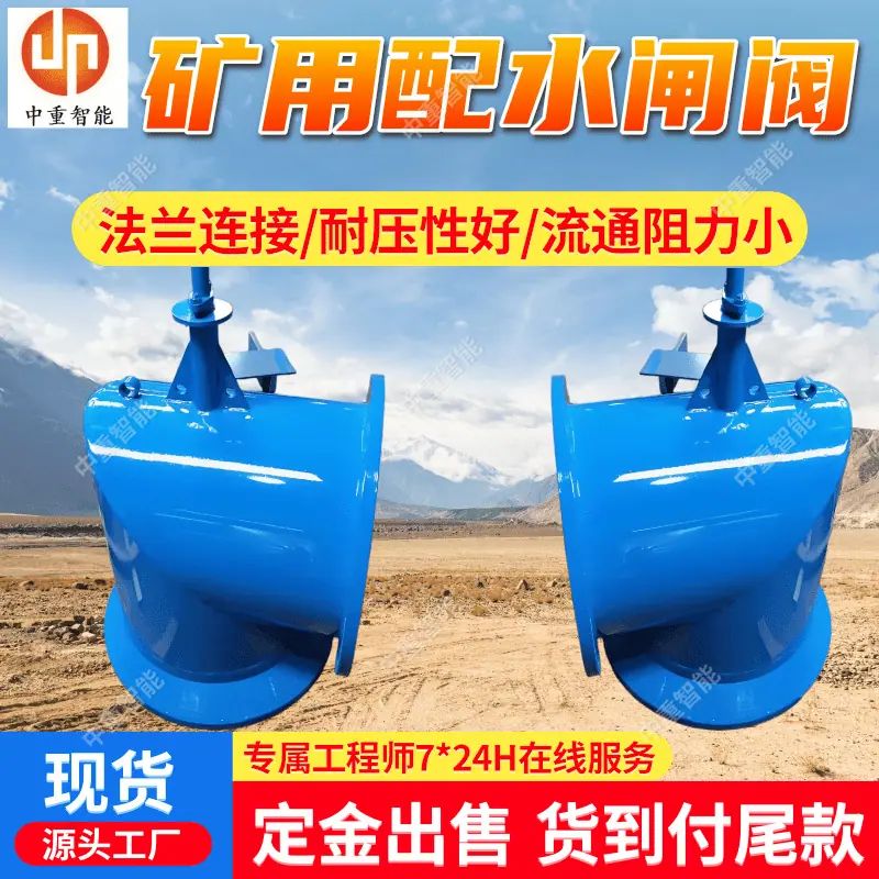 配水闸阀(17).png