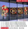 Pegatinas Estáticas de Conejo Lindo y Panda para Puerta por el Día Nacional y el Festival de Medio Otoño para Decoración de Escaparates y Calcomanías de Vidrio