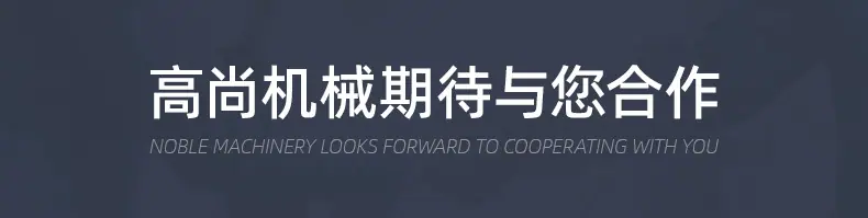 详情页-东莞市高尚机械有限公司-1_14.jpg