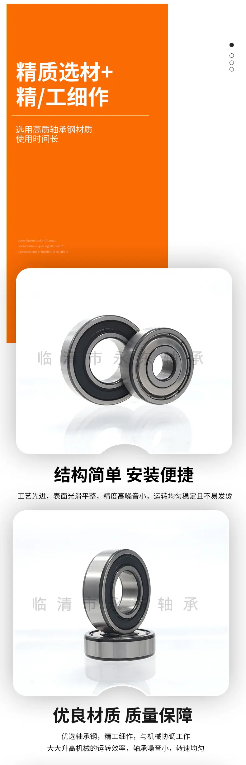 深沟球轴承详情页_03.jpg