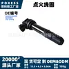 96200100000 bobina de encendido, adecuada para los modelos Qianjiang QJMOTOR Sai 350 2021-2025, unidad de encendido de alto voltaje
