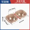 Portavasos Desechable de Doble Compartimento para Té de Leche y Café, Personalizable en Stock, Base Biodegradable de Pulpa para Portavasos, Empaque para Bebidas para Llevar
