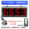 Contador infrarrojo automático de pantalla grande con display electrónico para cintas transportadoras industriales