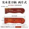 Mango de madera de peral para cuchillos domésticos, accesorios universales para mangos de cuchillos, guarda de cuchillo fijo de madera maciza de repuesto, mango de cuchillo hecho a mano con remaches