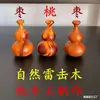 Colgante de Madera de Durazno Jujube Golpeada por el Rayo Juguete de Madera Natural Calabaza Mango de Calabaza Golpeado por el Rayo Calabaza Salvaje