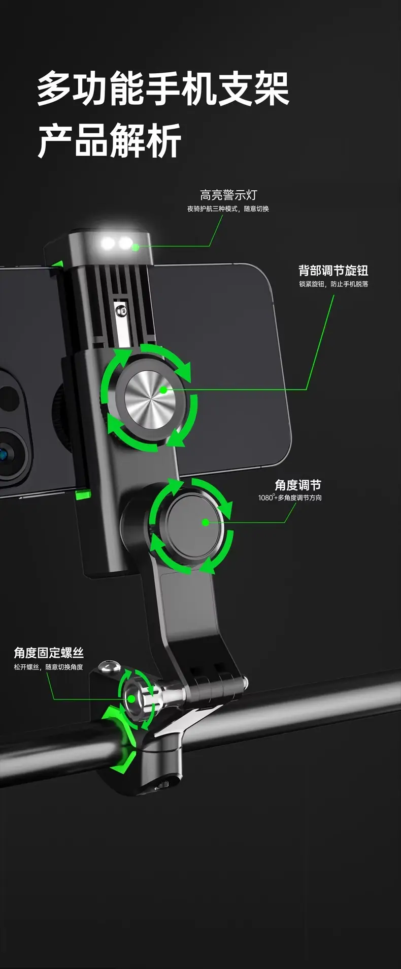 可360旋转骑行手机支架