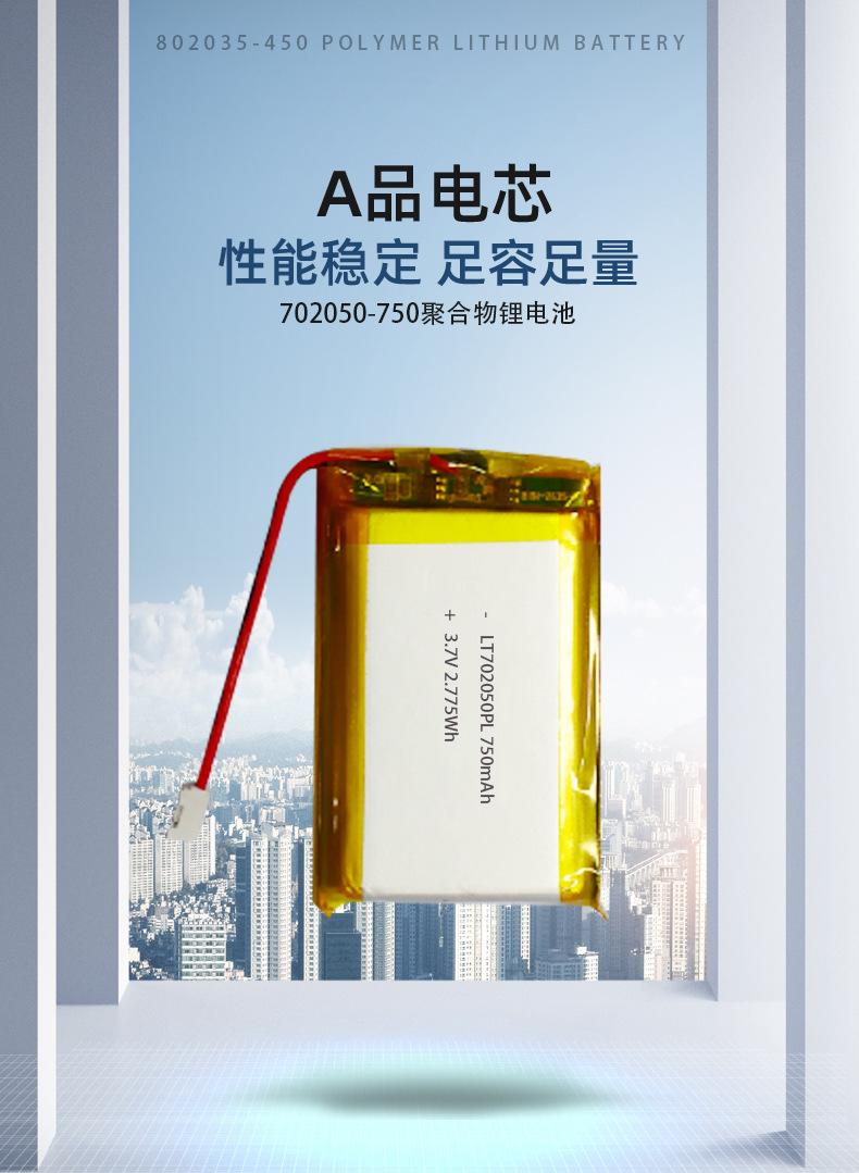 深圳市力涛能源科技有限公司-产品1详情页_05