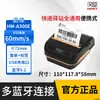 Impresora Portátil Bluetooth Express Hanyin Hm-A300E Versión Universal para Recoger Paquetes en Estaciones Cainiao Impresora de Códigos de Barras