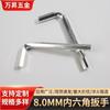 Llave Hexagonal 8.0mm, Llave Hexagonal para Bicicletas, Llave Hexagonal Galvanizada, Venta al por Mayor Personalizada por Fabricante