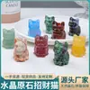 Piedra Cruda de Cristal Natural Gato de la Suerte Tallas Mineral de Cristal Adornos Creativos para Escritorio de Oficina Muñeco de Dibujos Animados Gatito