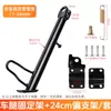 Vehículo Eléctrico de Motocicleta con Soporte Lateral Antideslizante, Soporte Lateral Modificado, Soporte Diagonal para Pie de Vehículo a Batería, Soporte de una Sola Pierna