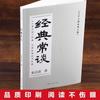 Classic a menudo habla de la obra original genuina de Zhu Ziqing está completa sin eliminar los libros extracurriculares que deben leerse en el segundo volumen de octavo grado.