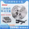 Marca Zhejiang Sanou Portabrocas de Cuatro Garras Autocentrante K12-80 100 125 130 160 200 250 320