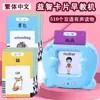 Nueva máquina de tarjetas de iluminación intelectual para educación temprana niños máquina de tarjetas intelectuales en inglés máquina de educación temprana juguetes de inteligencia sonora