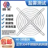 Rejilla de ventilador de acero inoxidable Gh120-304 con cubierta protectora para ventilador axial de refrigeración de gabinete de motor, red anti-ratones, protector de mano