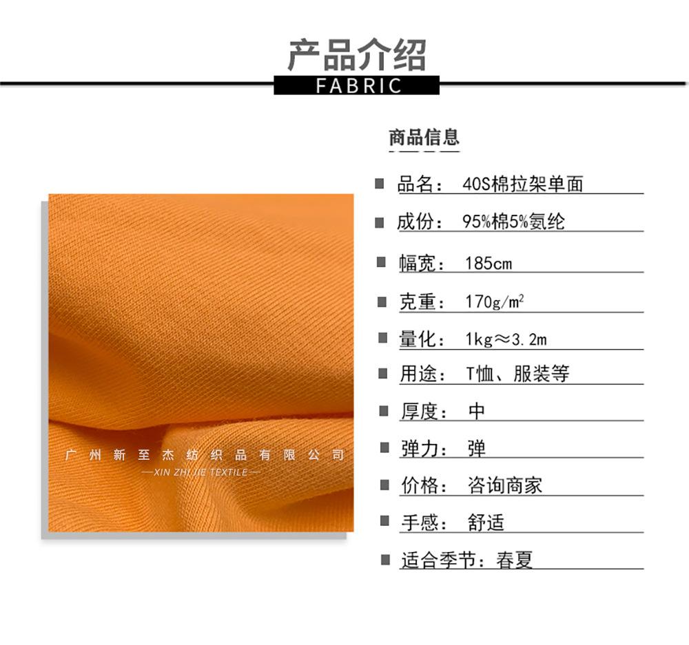 新至杰-详情_02-