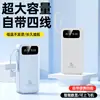 Power Bank Ultrafino Embutido de Quatro Fios 20000 mAh de Grande Capacidade Transfronteiriço Fonte de Alimentação Móvel Presente Logotipo Personalizado