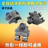 Válvula de Entrada de Agua Solenoide Universal para Lavadora Automática Interruptor de Entrada de Agua Fcd180Da27 Fcd-270A