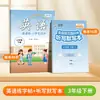 Zou Mu Bai Xiang Shao Edición XS Estándar Nacional Cuaderno de Trabajo de Práctica de Inglés para Grados 3, 4, 5 y 6, Práctica de Escritura Sincronizada en Inglés