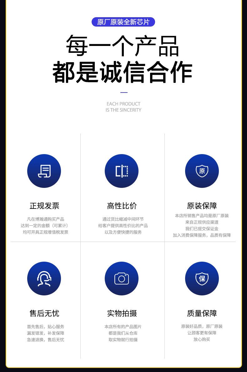 博瀚通详情页_03.jpg