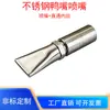 Boquilla de soplado de pico de pato ajustable universal cabezal rociador de enfriamiento limpieza industrial Aspersor en forma de abanico Misimi igual