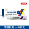 Gel de tratamiento de infrarrojo lejano, fabricación por contrato OEM para distensión de articulaciones, cintura y espalda, reduciendo la hinchazón y el dolor, asistiendo en el tratamiento