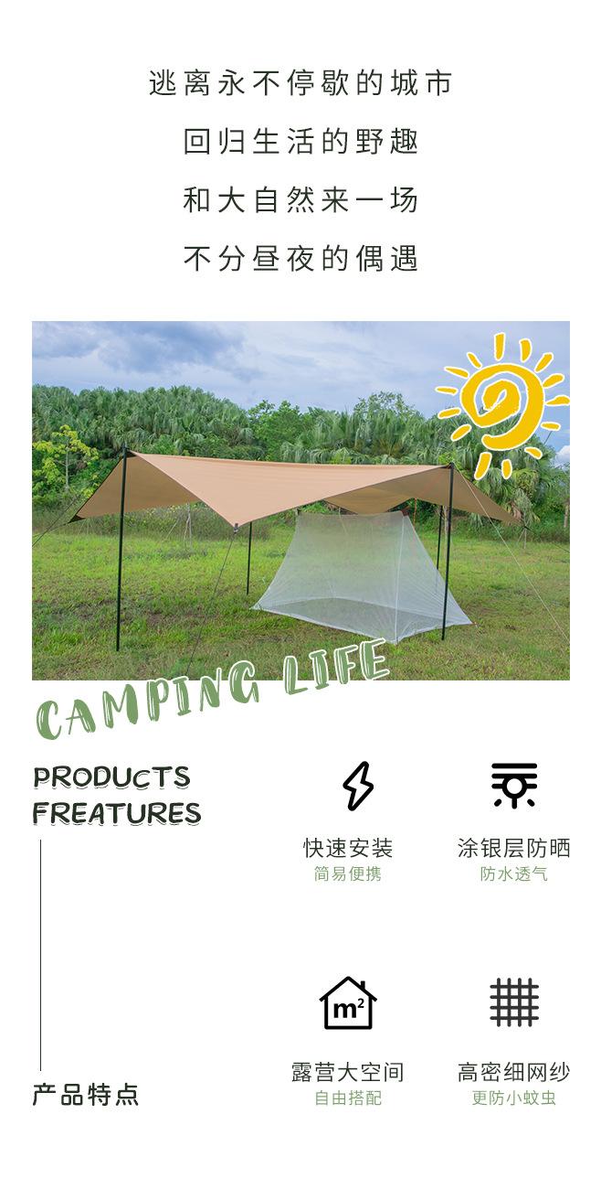 天幕帐篷详情页_03.jpg