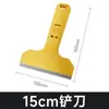 Cuchillo Limpiador Pala Deli DL4723 Artefacto para Limpiar Paredes Costura Bonita Eliminación de Pegamento para Vidrio Raspador Metálico Herramienta de Limpieza