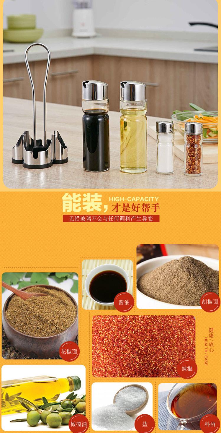 餐桌调料瓶套装多款X-4.png