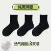 Calcetines blancos para niños calcetines de algodón finos de verano calcetines blancos para niñas calcetines blancos para niños estudiantes calcetín de verano para bebé de malla al por mayor
