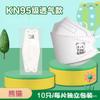 KF94 Máscara Infantil Quatro Camadas Descartável Embalagem Separada 4d Tridimensional Bonito Impresso Meninos e Meninas Nível KN95
