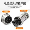 Conector Socket de Enchufe de Aviación Macho Hembra Acoplamiento Inserción Recta Conector Metálico Circular GX12/GX16/GX20 Ninguno