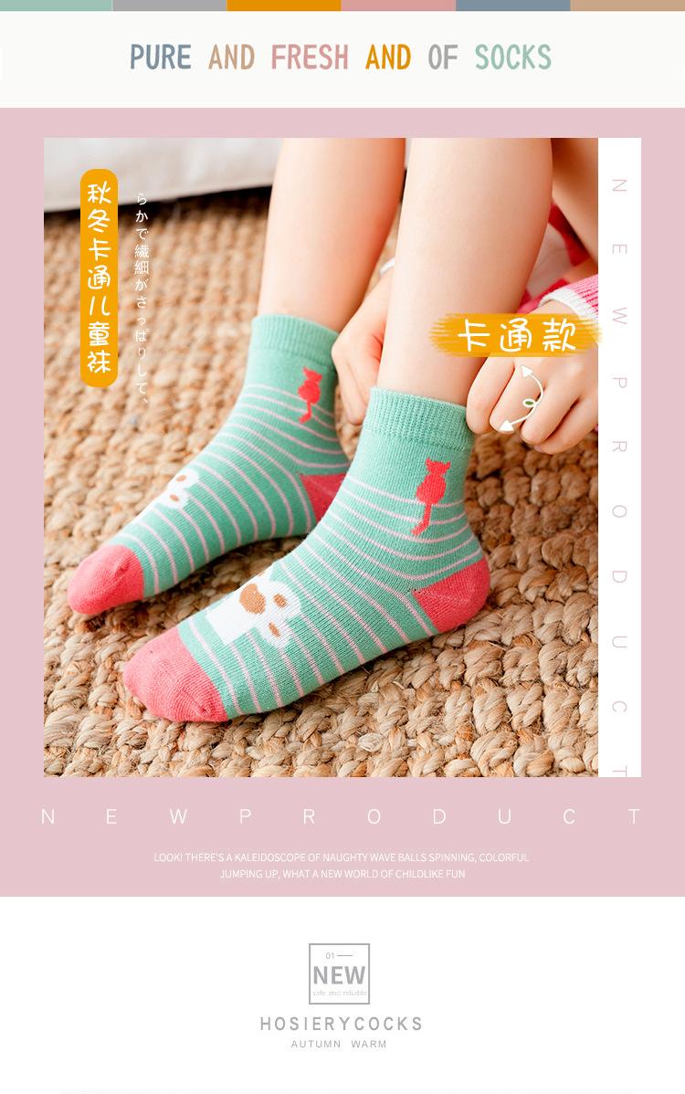 卡通儿童袜2_01.jpg