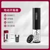 Abrebotellas eléctrico de acero inoxidable para vino tinto con lámpara de carga, ahorro de energía, abrebotellas automático con USB, varios estilos
