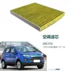 8V5J-19G244-AA es adecuado para 13 modelos de Changan Ford EcoSport 1.0T 1.5L filtro de aire acondicionado a prueba de polvo