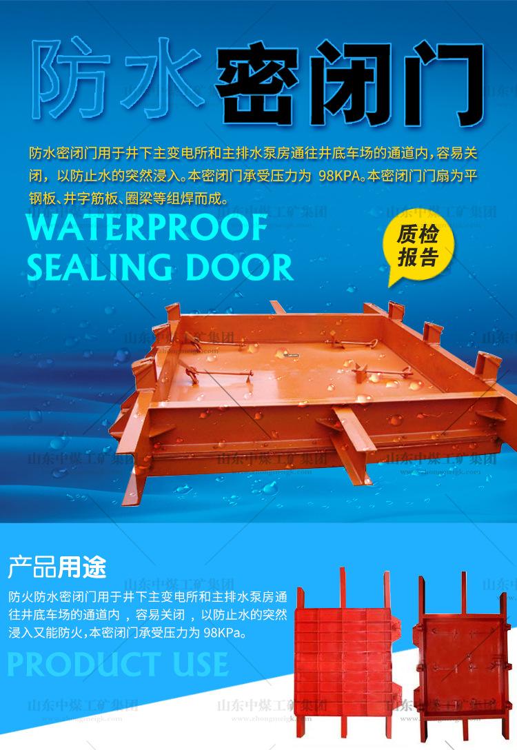 35-防水密闭门_01.jpg