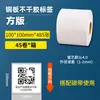 Etiquetas Auto-Adesivas de Papel Couché 100*60 Impressão por Ribbon Ultra-Claro em Branco Impressão de Código de Barras Papel Couché para Etiquetas