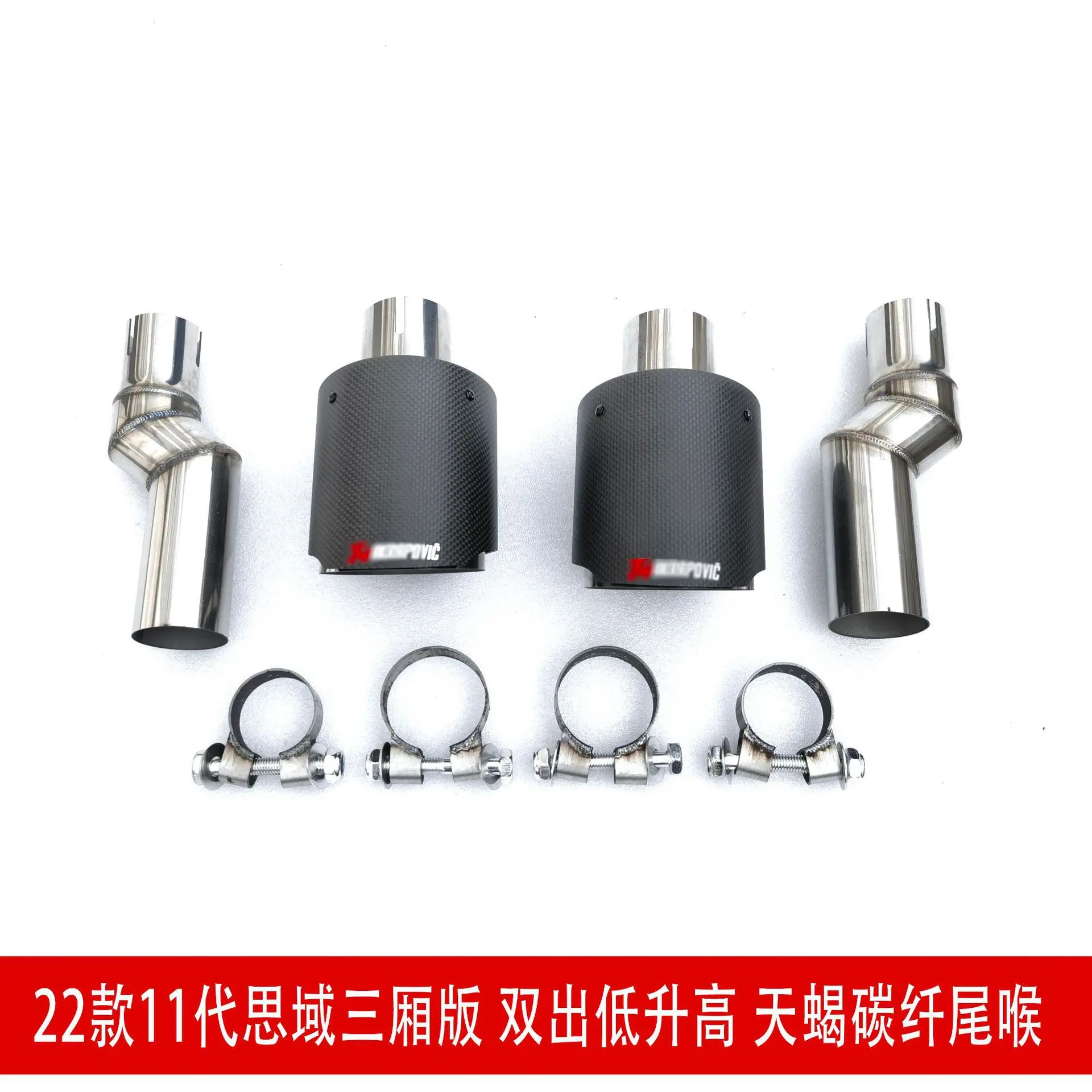 101低升高双出 碳纤尾喉的.jpg