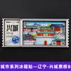 Serie Liaoning Dalian Shenyang Huludao Imán Magnético de Madera para Refrigerador Cultural y Creativo 3D Tridimensional Dibujos Animados Pegatina Magnética