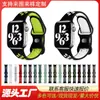 Adecuado para Apple Watch Hebilla de Figura de Ocho de Apple Correa de Silicona de Dos Tonos Correa de Silicona Transpirable Procesamiento y Personalización