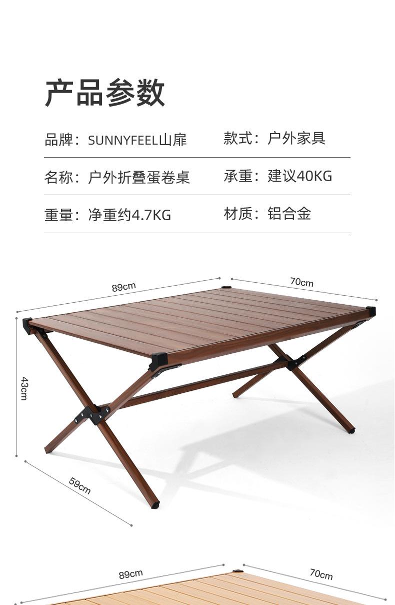 铝合金木纹户外折叠桌#1_13.jpg