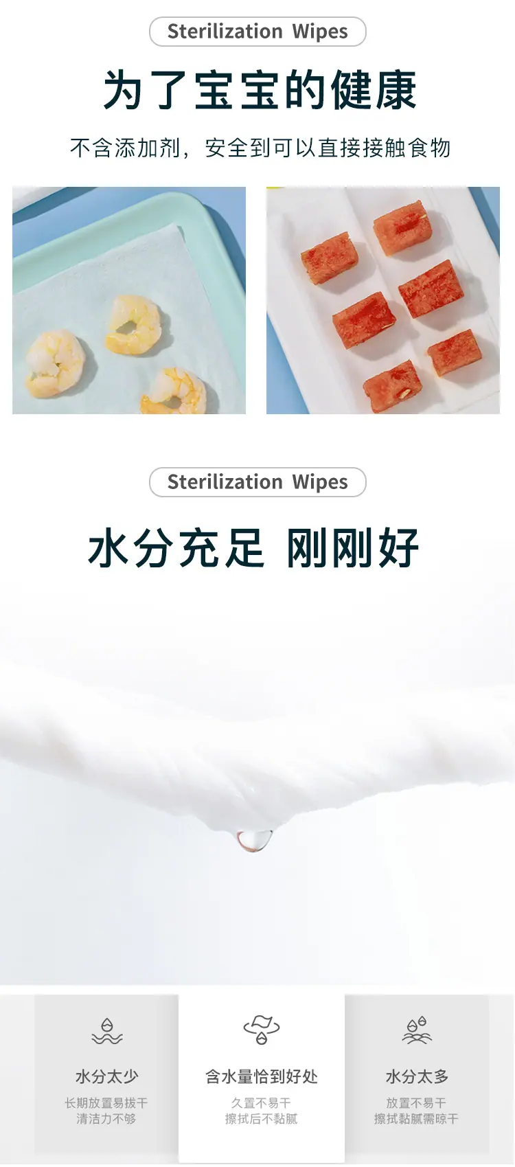 80婴幼儿手口湿巾_05