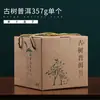 Caja de Embalaje de Cartón Kraft Endurecido para Pasteles de Té Pu'Er, Caja de Regalo para Pasteles de Té Blanco Fuding, Caja de Almacenamiento para 7 Pasteles de Té