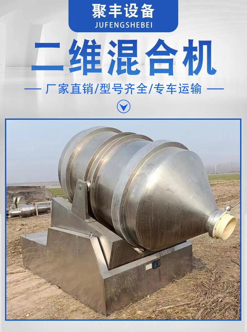 二维混合机_01.jpg