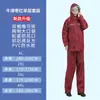 Impermeable Pantalones de Lluvia Anti-Lluvia Fuerte Dividido Doble Capa Cuerpo Completo Motocicleta Unisex Montar Doble Capa Recolección de Té Sitio de Construcción