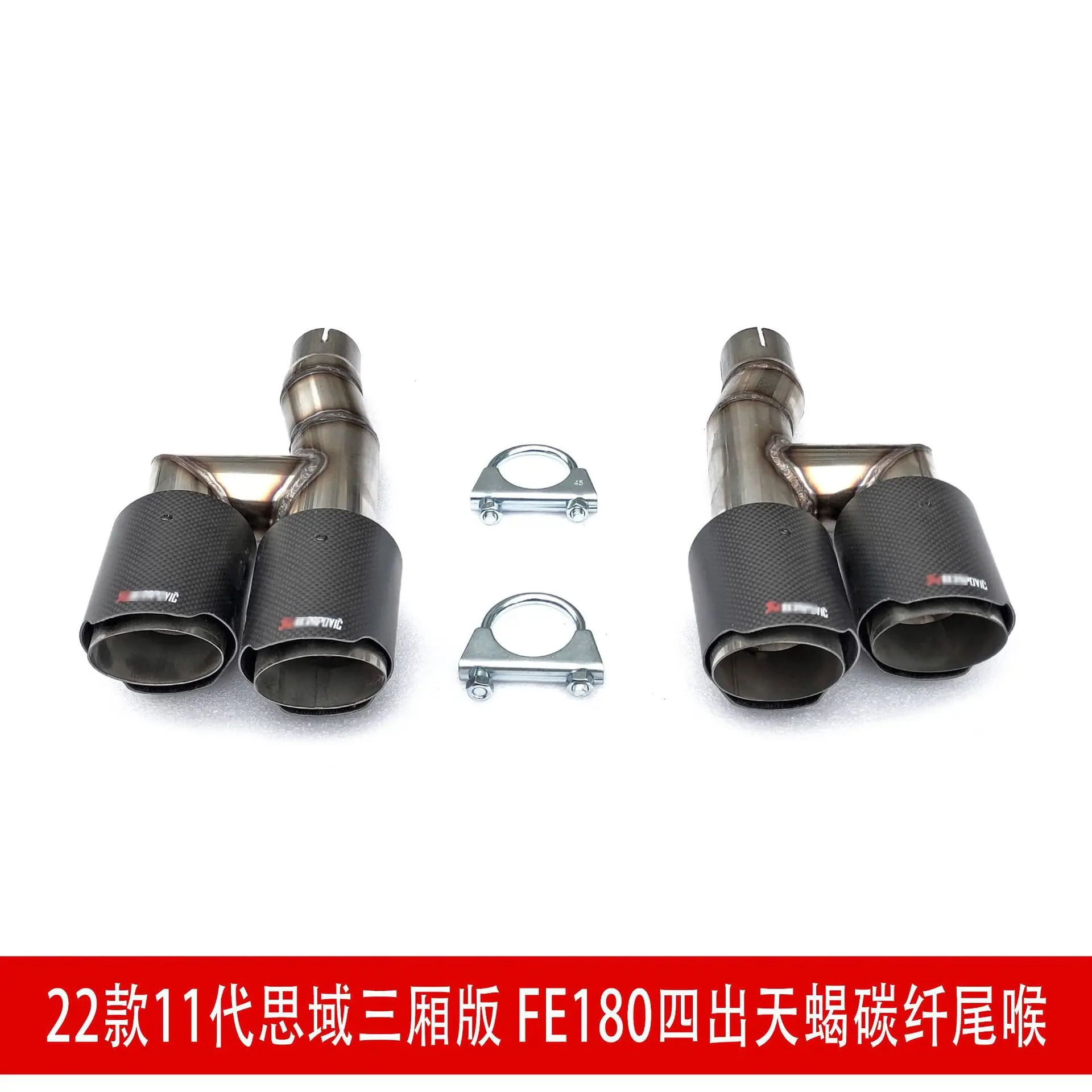 fe180四出天蝎尾喉的.jpg