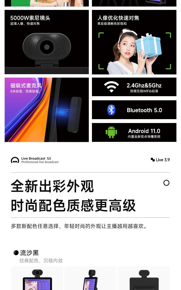 S3-直播机详情页1_03