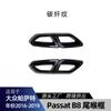 Adecuado para Volkswagen Magotan Passat Passat de Ultramar B8 2016-2019 Marco de Garganta de Escape Cuatro Salidas Calcomanía para Coche Piezas de Modificación