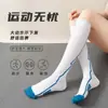 Calcetines de Compresión Donghong para Mujer, Calcetines para Pantorrilla para Correr, Cuerda para Saltar, Maratón, Calcetines de Tubo Largo, Calcetines Deportivos de Compresión Adelgazantes Transfronterizos